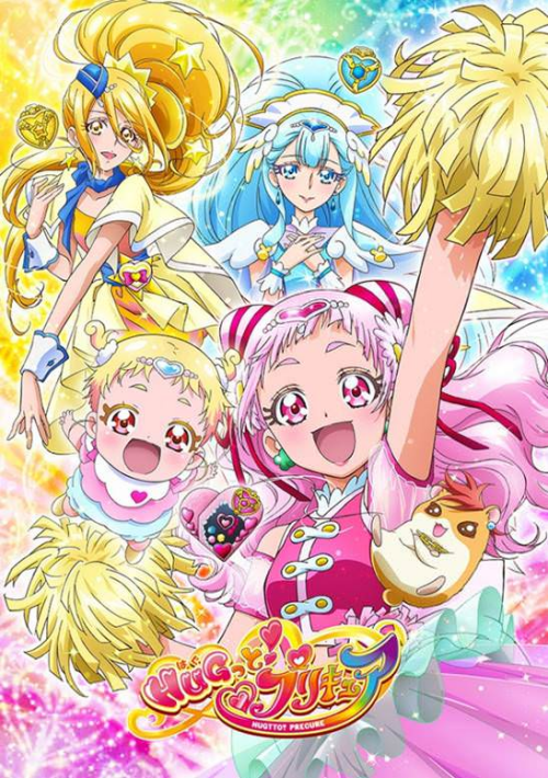 Hugtto! Pretty Cure! มหัศจรรย์สาวน้อยพริตตี้เคียว ปี15 ตอนที่ 1-49 ซับไทย