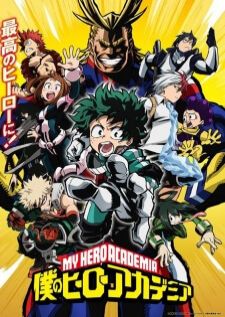 Boku no Hero Academia มายฮีโร่ อคาเดเมีย ภาค 1 