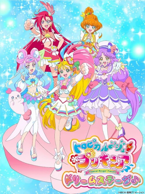 Tropical-Rouge! Pretty Cure มหัศจรรย์สาวน้อยพริตตี้เคียว ปี18 ตอนที่ 1-46 ซับไทย