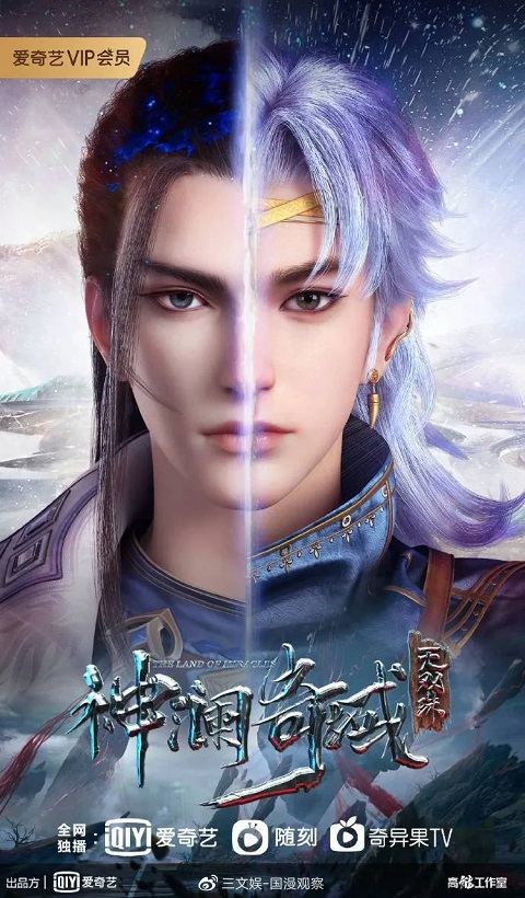 Shen Lan Qi Yu Wushuang Zhu (The Land of Miracles) ดินแดนไข่มุกอัศจรรย์ ตอนที่ 1-30 ซับไทย