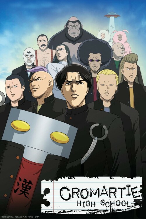Cromartie High School คุโรมาตี้ โรงเรียนคนบวม ตอนที่ 1-26 ซับไทย