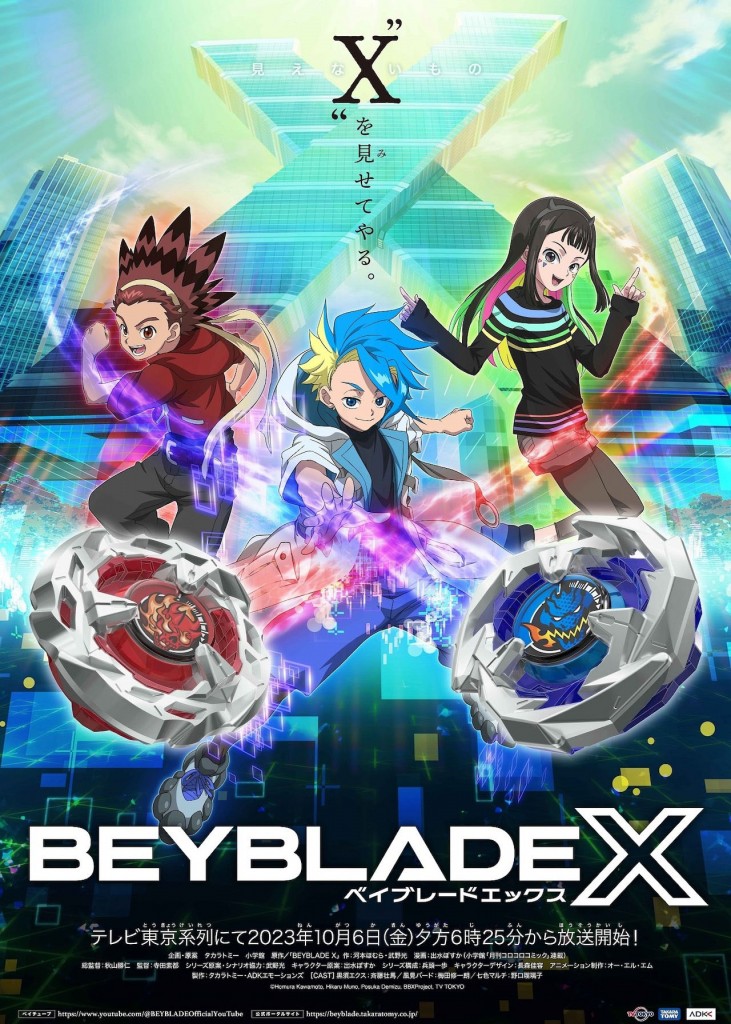 Beyblade X เบย์เบลด เอ็กซ์ ตอนที่ 1-44 พากย์ไทย