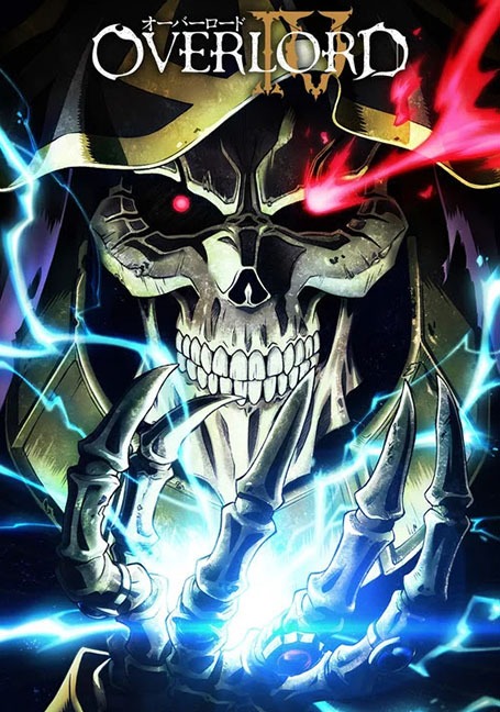 Overlord IV โอเวอร์ ลอร์ด จอมมารพิชิตโลก (ภาค4) ตอนที่ 1-13 ซับไทย จบแล้ว