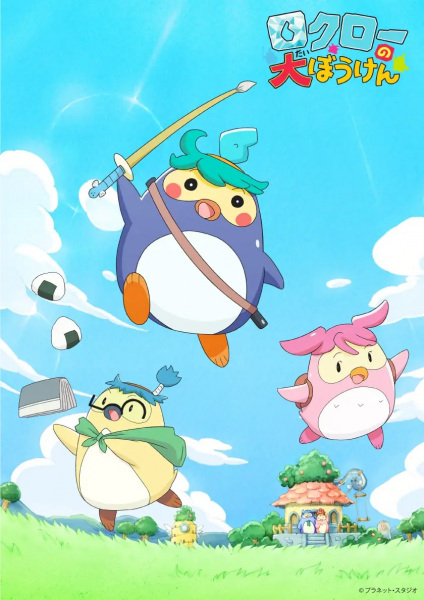 Rokuro and the Great Adventure โรคุโร่ มหาภารกิจพิชิตดินแดนมหัศจรรย์ ตอนที่ 1-6 พากย์ไทย