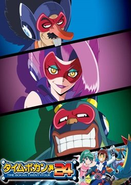 Time Bokan 24 ตอนที่ 1-15 พากย์ไทย