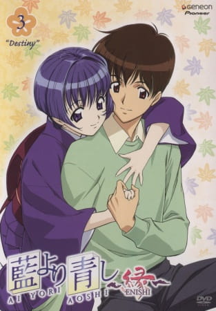 Ai Yori Aoshi คู่แท้แต่มาป่วน ภาค2  ตอนที่ 1-12+SP ซับไทย