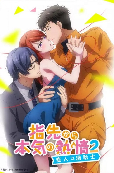 Yubisaki kara Honki no Netsujou ภาค 2 ตอนที่ 1-8 ซับไทย