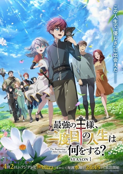 Saikyou no Ousama Nidome no Jinsei wa Nani wo Suru จุดเริ่มต้นและจุดสิ้นสุด ตอนที่ 1 ซับไทย