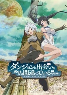 DanMachi มันผิดรึไงถ้าใจอยากจะพบรักในดันเจี้ยน (ภาค1) ตอนที่ 1-13