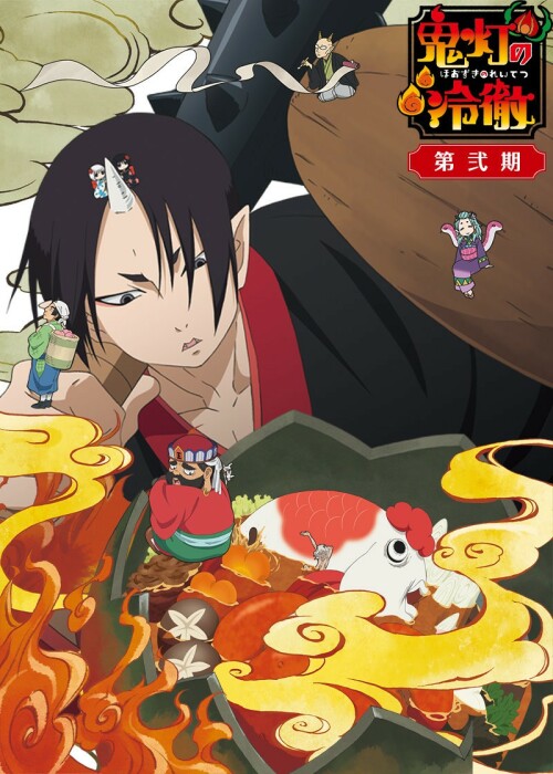 Hoozuki no Reitetsu Season2 ยุ่งนักหนาเลขาพญายม ภาค2 ตอนที่ 1-26 ซับไทย