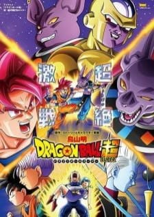 Dragon Ball Super BD ดราก้อนบอล ซูเปอร์ ตอนที่ 1-131 ซับไทย