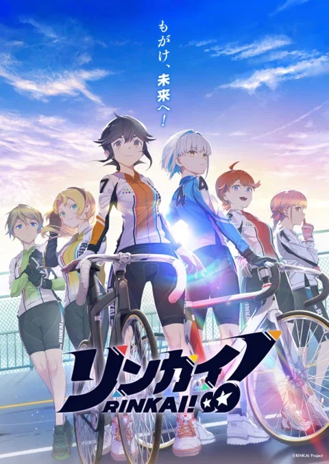Rinkai ตอนที่ 1-2 ซับไทย