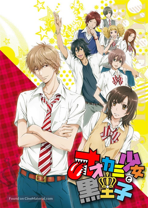 Ookami Shoujo to Kuro Ouji ยัยหมาป่ากับเจ้าชายเย็นชา ตอนที่ 1-12+OAD ซับไทย