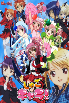 Shugo Chara! คาแรคเตอร์ผู้พิทักษ์ ภาค ตอนที่ 52-102 พากย์ไทย