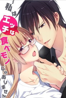 Ookami-san wa Taberaretai ตอนที่ 1-3 ซับไทย