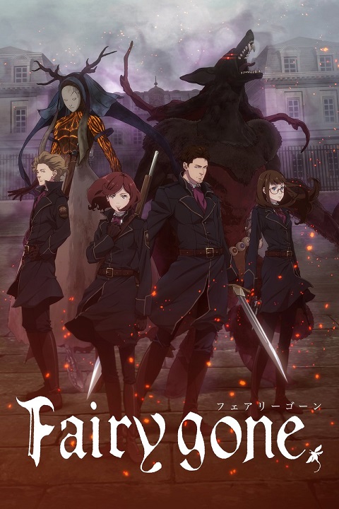 Fairy Gone ภาค 1 ตอนที่ 1-12 ซับไทย