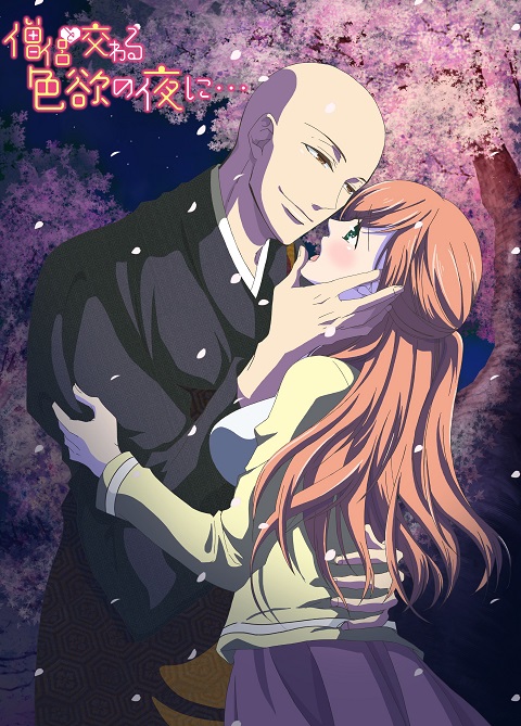 Souryo to Majiwaru Shikiyoku no Yoru ni ตอนที่ 1-12 ซับไทย