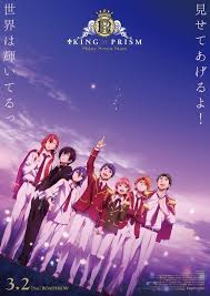 King of Prism Shiny Seven Stars ตอนที่ 1-7 ซับไทย