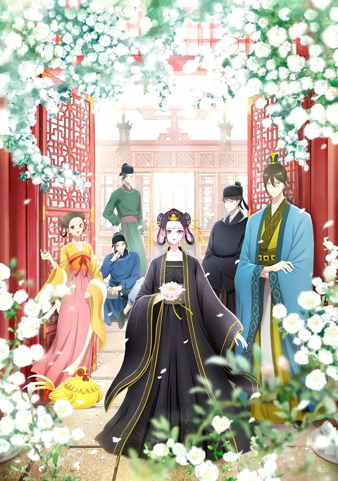 Koukyuu no Karasu กาดำแห่งวังชั้นใน ตอนที่ 1-13 ซับไทย