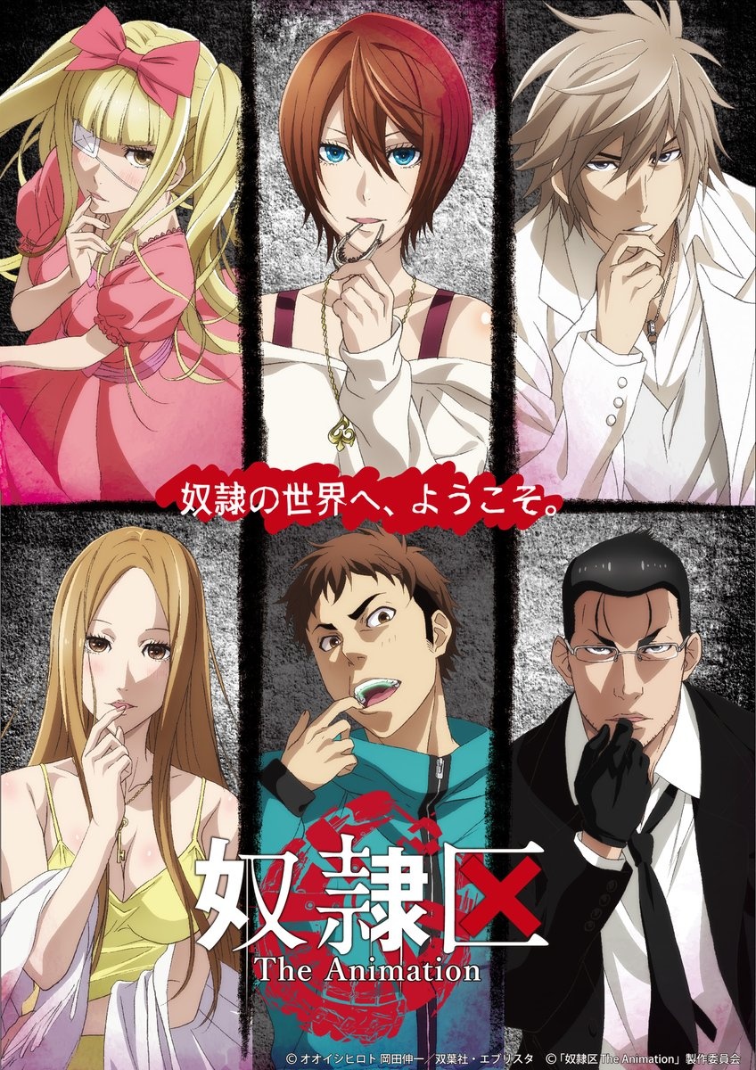 Dorei-ku The Animation ตอนที่ 1-12 ซับไทย