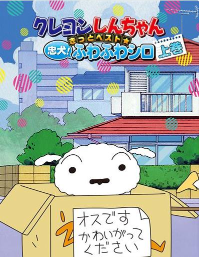 Shin chan ชินจังจอมแก่น ซีซัน 2 ตอนที่ 1-156 พากย์ไทย