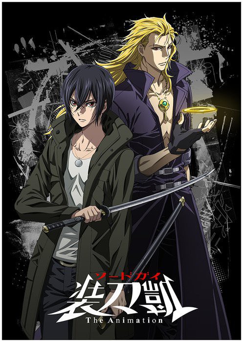 Sword Gai The Animation หัตถ์ศาสตราผ่าโลกันตร์ ตอนที่ 1-12 ซับไทย