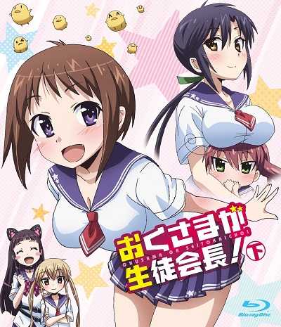 Okusama ga Seito Kaichou ภรรยาผมเป็นประธานนักเรียน ภาค1 ตอนที่ 1-13 ซับไทย