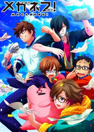 Megane-bu! ชมรมคนรักแว่น ตอนที่ 1-12 พากย์ไทย