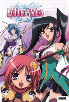 Shin Koihime Musou Otome Tairan ตอนที่ 1-12 ซับไทย