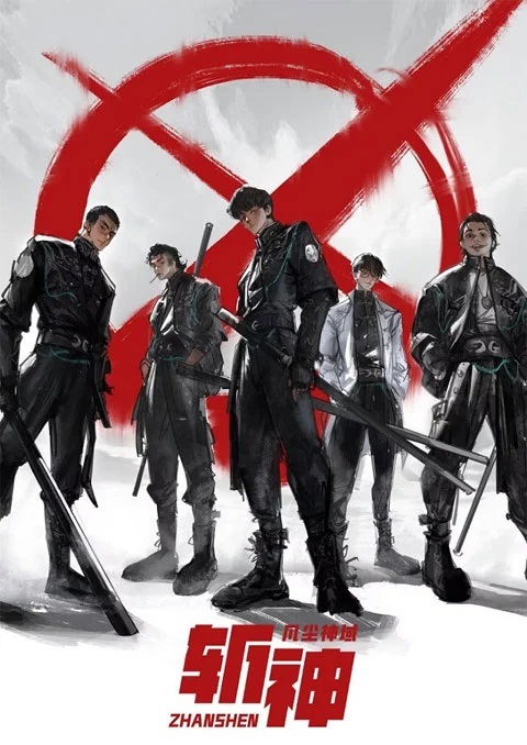 Zhan Shen- Fanchen Shenyu อาณาจักรสังหารเทพ ตอนที่ 1-2 ซับไทย