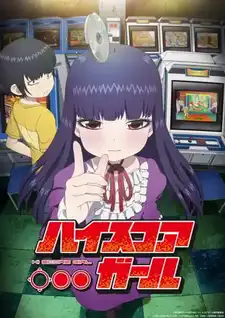 Hi Score Girl เซียนสาวกำราบเกมรัก ภาค1 ตอนที่ 1-15 ซับไทย
