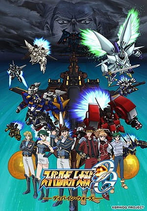 Super Robot Wars OG Divine Wars ซูเปอร์โรบอทวอร์ส ตอนที่ 1-26 พากย์ไทย
