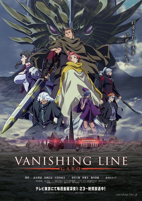 Garo Vanishing Line ตอนที่ 1-24 ซับไทย
