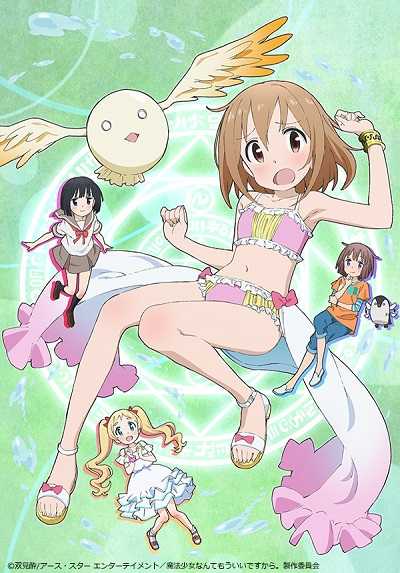 Mahou Shoujo Nante Mou Ii Desu kara ตอนที่ 1-12 ซับไทย