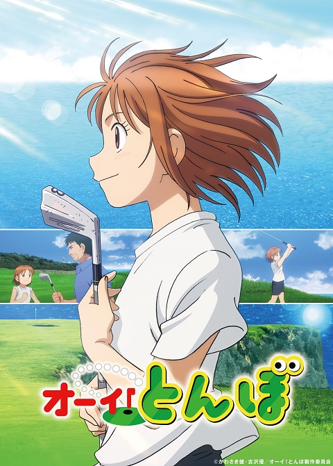 Ooi! Tonbo ตอนที่ 1 ซับไทย