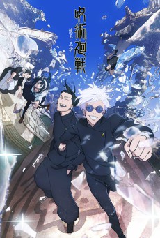 Jujutsu Kaisen Season 2 มหาเวทย์ผนึกมาร ภาค 2 ตอนที่ 1-3 ซับไทย