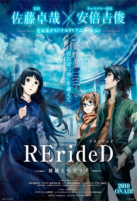RErideD Tokigoe no Derrida ตอนที่ 1-12 ซับไทย