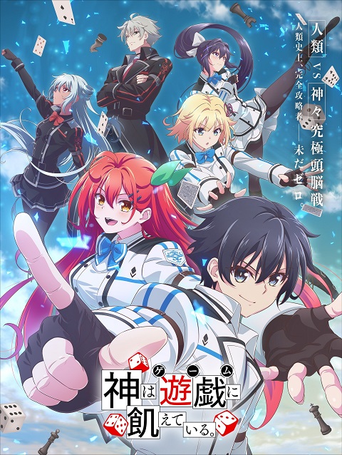 Kami wa Game ni Ueteiru เกมอัจฉริยะ คนปะทะเทพ ตอนที่ 1 ซับไทย