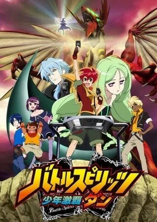 Battle Spirits Shounen Gekiha Dan แบทเทิลสปิริต โชเน็น เกกิฮะ ดัน ตอนที่ 1-4 พากย์ไทย