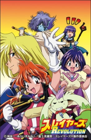 Slayers Revolution คู่หูปราบทรชน ตอนที่ 1-13 พากย์ไทย