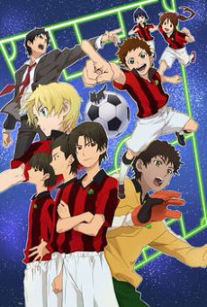 Ginga e Kickoff ตอนที่ 1-39 ซับไทย