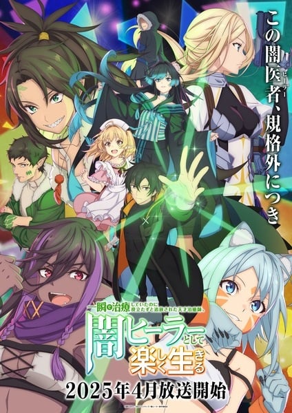 Isshun de Chiryou shiteita noni Yakutatazu ตอนที่ 1 ซับไทย