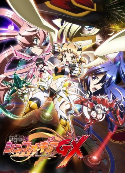 Senki Zesshou Symphogear GX (ภาค3)