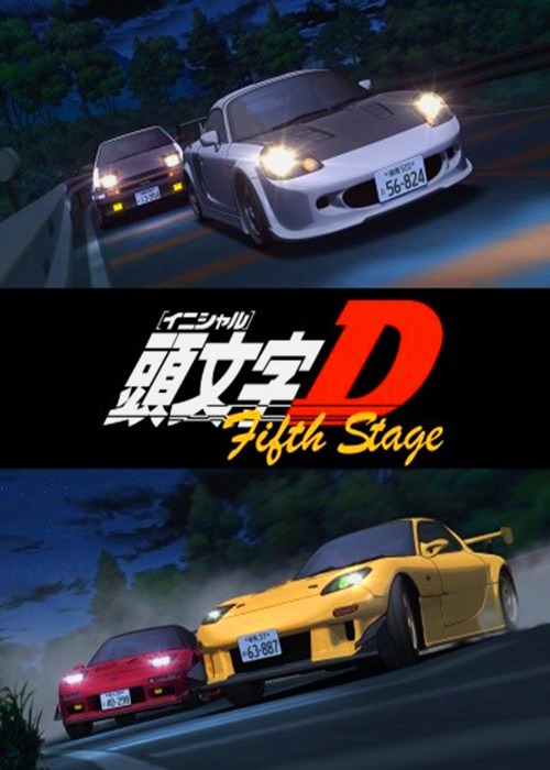 Initial D นักซิ่งดริฟท์สายฟ้า ภาค 5 ตอนที่ 1-14 พากย์ไทย
