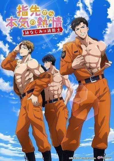 Yubisaki kara Honki no Netsujou ตอนที่ 1-8 ซับไทย