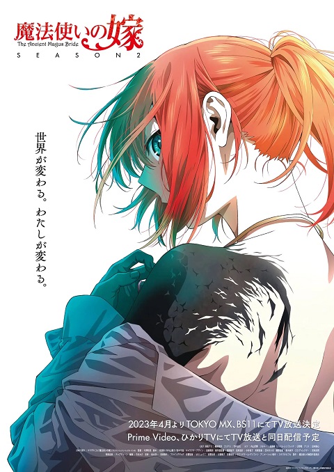 Mahoutsukai no Yome 2 เจ้าสาวผมแดงกับจอมเวทอสูร ภาค 2 ตอนที่ 1-3 ซับไทย