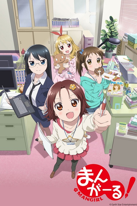 Mangirl! ตอนที่ 1-13 ซับไทย