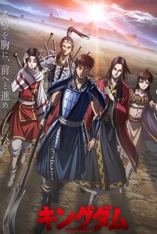 Kingdom Season 4 สงครามบัลลังก์ผงาดจิ๋นซี ภาค 4 ตอนที่ 1-26 ซับไทย