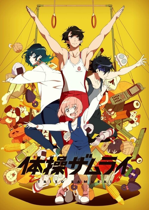 Gymnastics Samurai ซามูไรยิมนาสติก ตอนที่ 1-11 ซับไทย